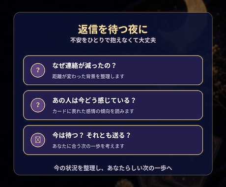 連絡が減ったあの人の本音と次の一手を占います 待つ？送る？距離が変わった理由と今できることを読み解きます イメージ2