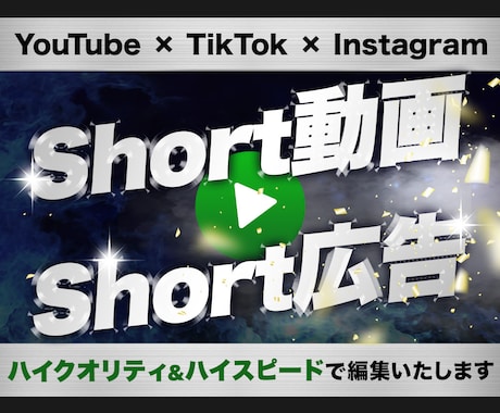 SNSのショート動画編集承ります 累計300本以上納品！テンポ良い高品質な動画をお届けします！ イメージ1