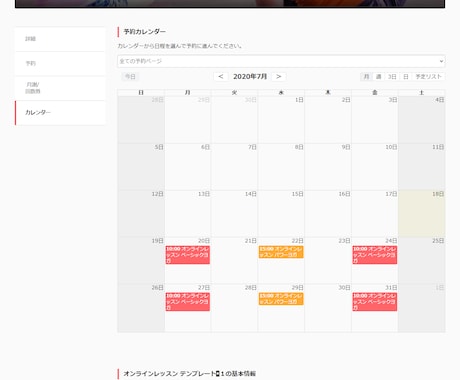 STORES予約設定代行します STORES予約で予約システムを制作します イメージ2
