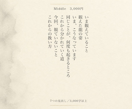その関係の全体と、道の分かれ方を霊視で観ます 二頭の龍の距離を観て、道の分かれ方を一本お渡しします イメージ2