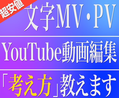 顔出しなしOK！現役編集者が教えます 初心者・中級者歓迎！最安＆丁寧に解説します！ イメージ1