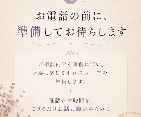 話しながら心の整理をします まずあなたの話を聞かせて、あなたの気持ちに寄り添います イメージ2