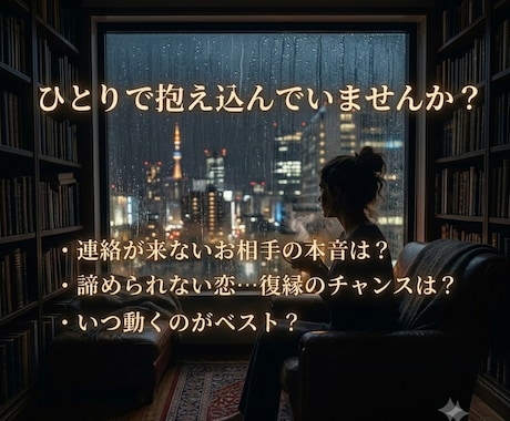 西洋占星×タロットあの人と恋の行方や復縁を占います 諦められない恋や複雑な悩みに…「次の一歩」をお伝えします イメージ2