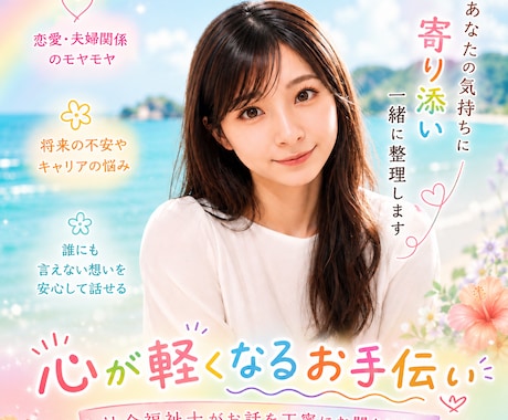 社会福祉士/30分間チャットします 30分間なんでも相談聞きますʕ•ᴥ•ʔ イメージ1