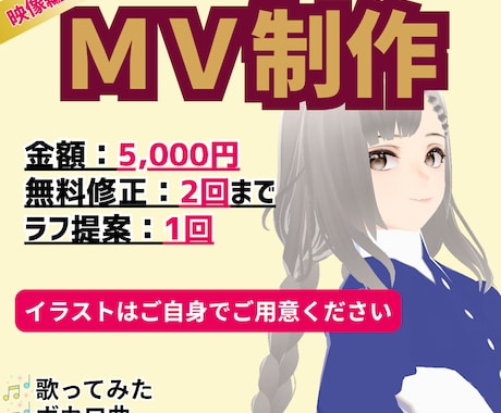 多ジャンル対応！映像のみのMVを制作します 制作したMVは実績としてSNSなどにて紹介させていただきます イメージ1
