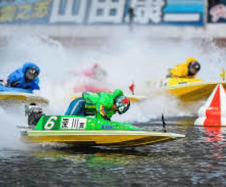 ボート激選3レース教えます イメージ1