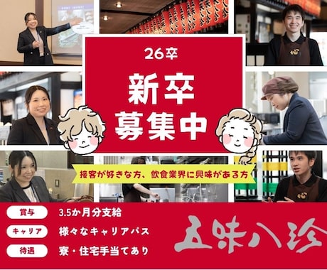 スルーされない求人画像、プロが作ります 採用率を上げる画像をデザインを イメージ2