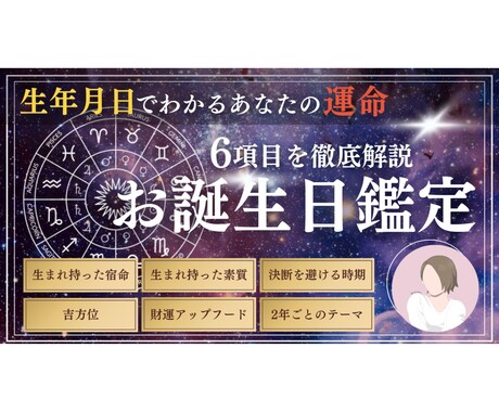 あなたの人生を照らす道標がわかります 迷いや不安を解消し、前向きに自分の道を進むためのヒント！ イメージ1