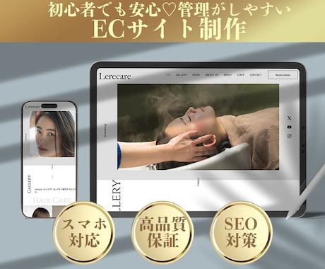 お客様目線の美容サロン専用HP制作いたします 素敵で予約しやすい導線設計、愛されるデザインが強みです イメージ1