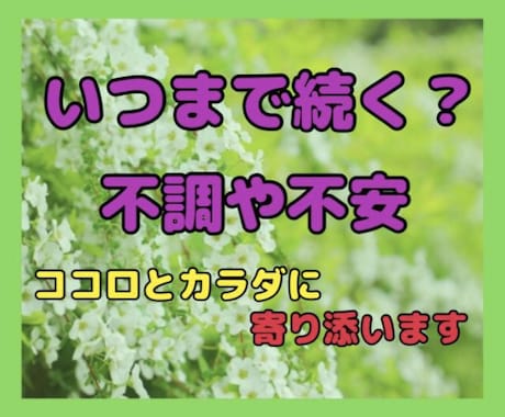 困った★身近な女性の気分の浮き沈み★悩み聞きます イライラしてる・キゲンがわるい❗️今日は気持ちが不安定⁉️ イメージ2