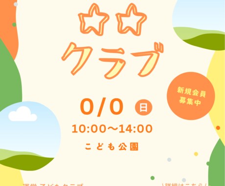 ナチュラルなチラシ制作します イメージ1