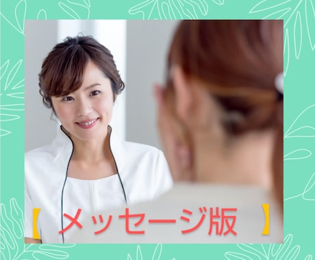 精神科看護師が、精神のお悩みお聞きします ☆メッセージ5回☆お試しカウセリング イメージ1