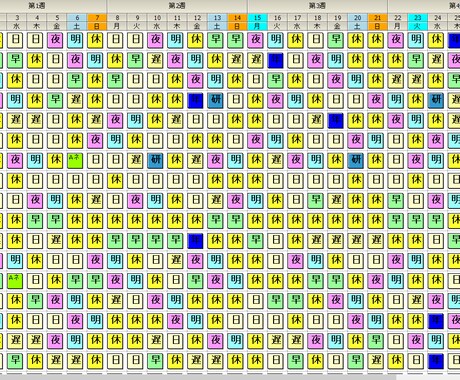 看護師勤務表作成サービスます 毎月の勤務表にかける時間なくしませんか？ イメージ1