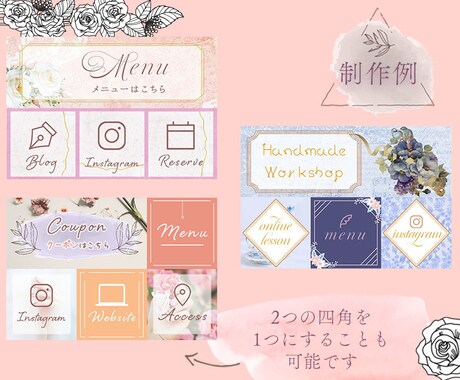 使いやすく可愛いLINEリッチメニューを作ります 設定も対応！スタイリッシュで可愛いデザインを提案いたします。 イメージ2