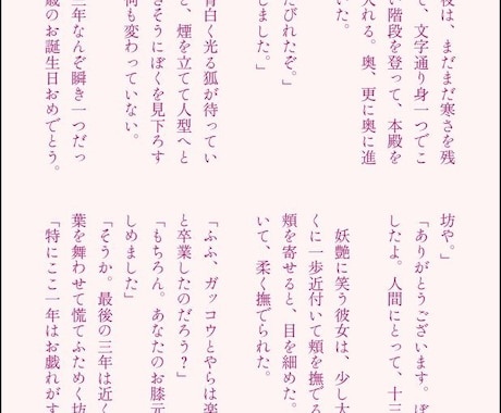 あなたの理想の物語を執筆します 高い解像度で満足できる小説を読みたい方へ イメージ2