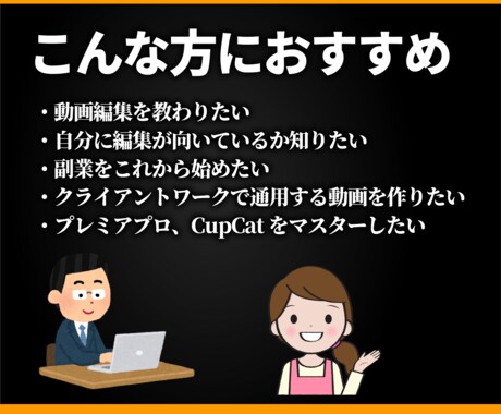副業で稼ぐための動画編集講座を行います 講座内で一緒に1本ポートフォリオを制作します。 イメージ2