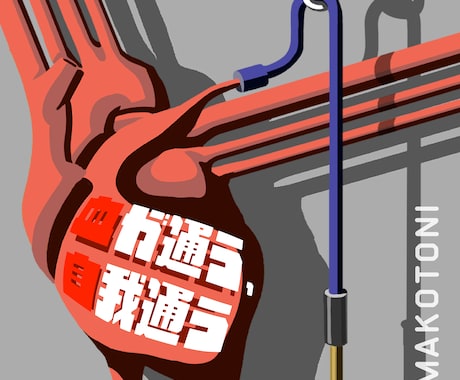 ポップで目をひくオリジナルジャケ写描きます 世界観を伝える一枚絵。配信やCD販売にすぐ使える完成度 イメージ2