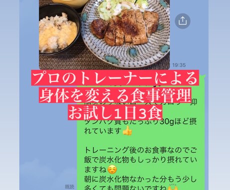 お試し価格！腹筋を割るための食事方法指導します 1日3食の食事指導で、痩せる食事がわかります イメージ1