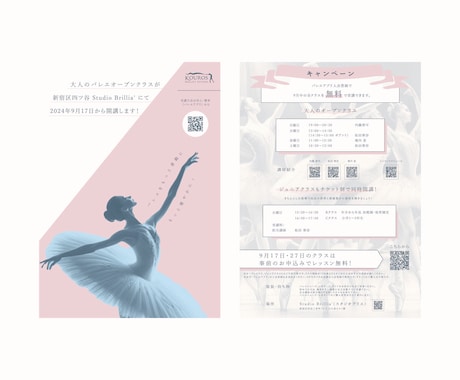 プロが効果の出るフライヤーを美しくデザインします 思わず手に取る美しいバランスとレイアウトをデザイン。 イメージ2