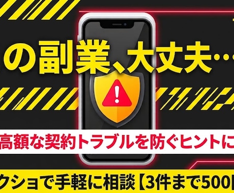 副業案件の選び方をアドバイス初心者の相場確認します WEBデザインや副業案件の適正相場や注意点をスピード確認！ イメージ1