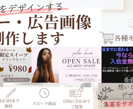 修正3回無料・バナー制作します イメージ1