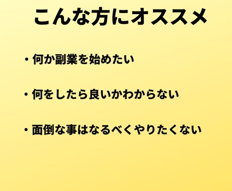 超簡単！初心者向けコピペの最新ビジネス教えます ⚠️知らないと損する禁断の完全在宅副業⚠️ イメージ2
