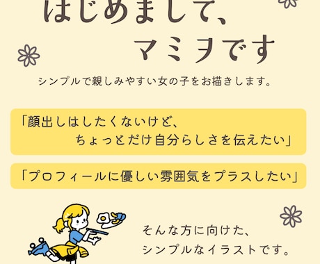 シンプル可愛い人物イラスト描きます SNSやブログで使えるほっこり線画のキュートなイラスト イメージ2