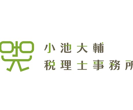 税務相談承ります 実務経験23年の税理士が税金のお悩みを解決します イメージ1