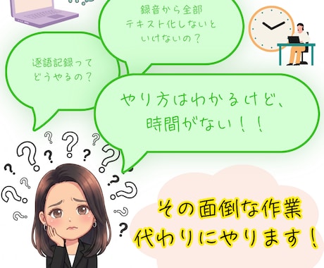 JCDA対策！AI逐語録と客観的コメント作成します 忙しい受験生へ。面倒な文字起こしを省き経験代謝の視点で分析！ イメージ2