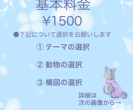 動物の後ろ姿でヘッダー作成します お好きな動物の後ろ姿をイラストで描きます！ イメージ2