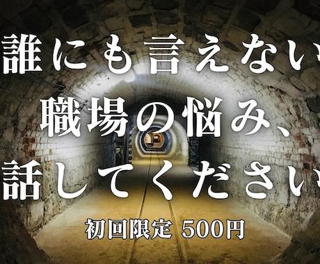 転職のタイミング | 四柱推命×数秘術で鑑定します 親身になって丁寧に仕事運を占う イメージ1