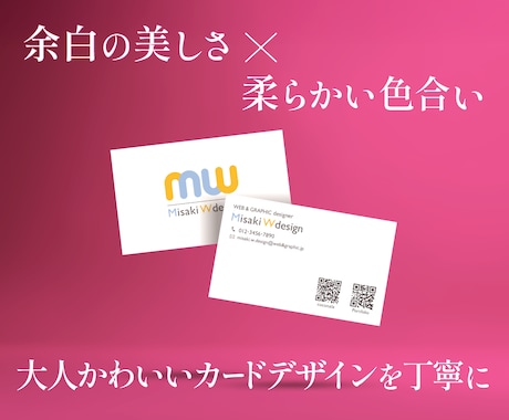 シンプルでおしゃれな名刺・ショップカードつくります 初校２案！丁寧に、真心こめて。コンセプトシート付き イメージ1