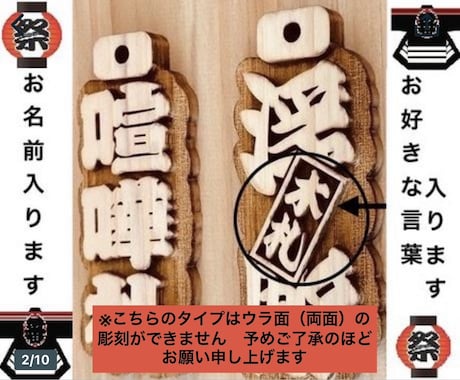 特大❗️浮彫札　お名前入ります 地元県産ヒノキを使用です　手作業で仕上ています イメージ2