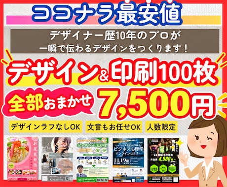 プロがデザイン・入稿・印刷まで全部やります イメージ1