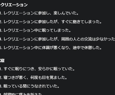 10分で記録の苦手な介護職員の皆様を楽にします 文章・介護記録が苦手な方、生活相談員の方、コピペで簡単に。 イメージ2