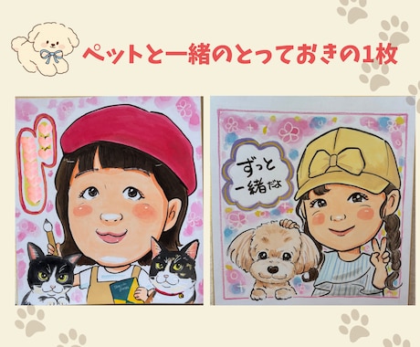 POPで可愛いファミリー水彩似顔絵お描きします /ペットと一緒に/お子様の記念や二人の思い出に/プレゼントに イメージ2