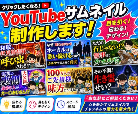 YouTubeサムネイル5枚セット制作します イメージ1