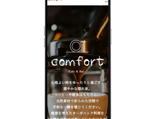 Webデザイン、Web制作をします 飲食店や美容サロンなど店舗集客用のホームページ作成が得意です イメージ2