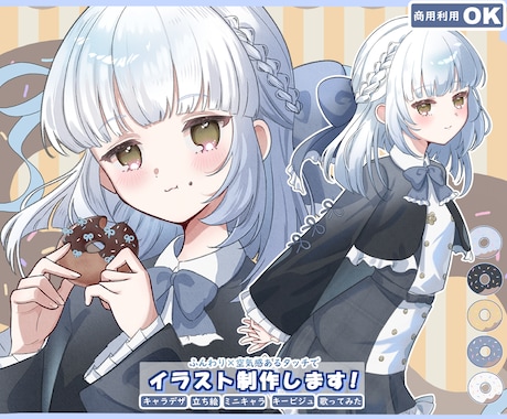 商用可◎気軽に相談！ふんわり可愛いイラスト描きます イメージ1
