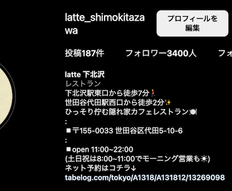 運用代行：インスタから実店舗への集客を増やします 実店舗への集客に特化した運用代行です！ イメージ2