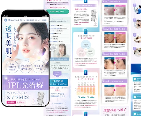 成約率UP!集客に強いLP作成します 元制作会社デザイナーが女性に響くLPで売上をサポートします イメージ2