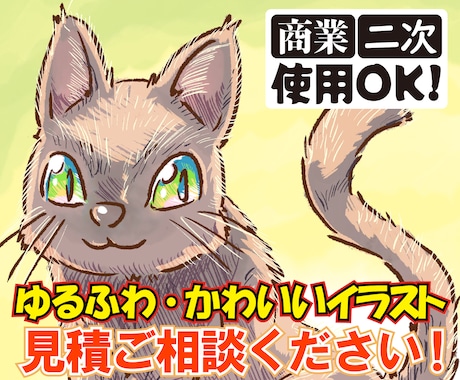 ご相談受付中！ゆるふわ・ポップなイラスト描きます ふんわり柔らかな、安心感ある絵柄です！様々な題材に対応OK！ イメージ1