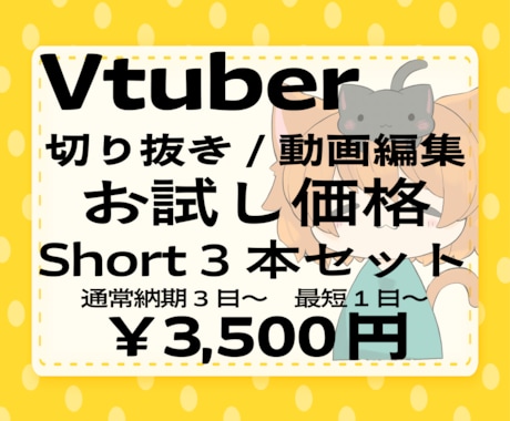 Vtuberさん向け！Short制作いたします Short動画作りたい！をお手伝いします イメージ1