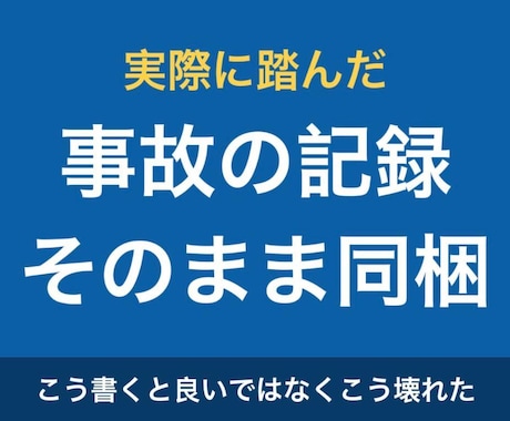 Claude Codeの事故を防ぐ設定一式渡します 雛形3本と、実際に踏んだ事故6件。1日でそのままお渡しします イメージ2