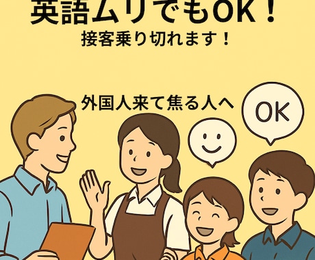 外国人来て固まる人に飲食英語対応テンプレ渡します イメージ1