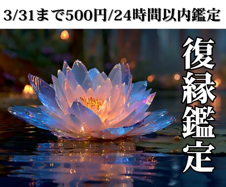 復縁｜相手の本音と復縁の可能性を丁寧に読み解きます 相手の気持ち/復縁/霊視/あなたを好きな人/複雑/タロット イメージ1