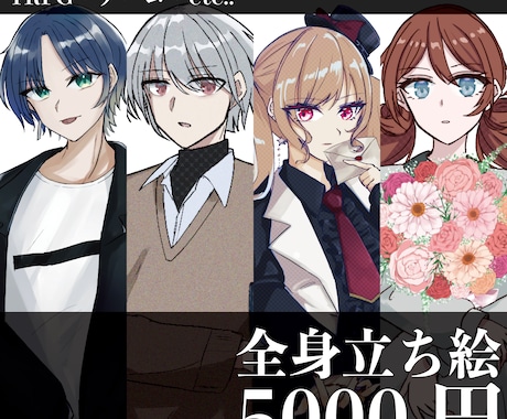 ポップで可愛い立ち絵イラスト描きます TRPGなどに使える明るい色味のイラストをお描きします！ イメージ1