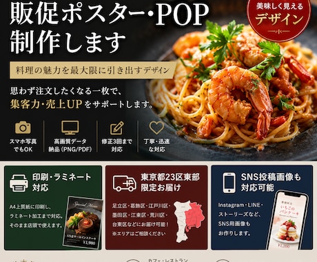 飲食店の高級感あるメニュー、POPを制作します イメージ1