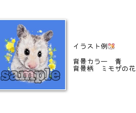 ハムスターの似顔絵描きます リアルタッチでふわふわ感が伝わるように仕上げますよ イメージ2