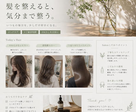 コスメ・サロン向け♡世界観に合った画像を制作します 韓国っぽ・淡色・ガーリーも対応♡目を惹くデザインに致します イメージ2